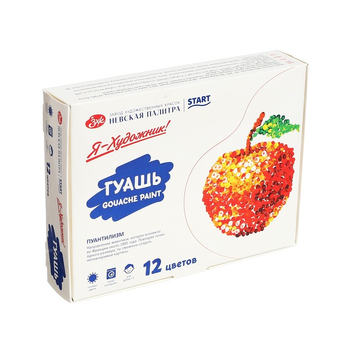 Гуашь 12 цветов, 20 мл, ЗХК "Я - Художник!" (230411543) - Фото 1