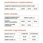 Шапка детская, размер 48-50, цвет молочный - Фото 5