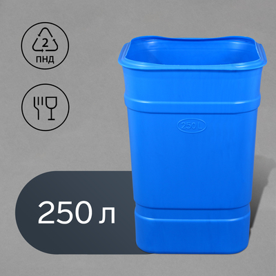 Бочка - бак пищевая «Помощник», 250 л, горловина 61 см, пластиковая, без крышки, МИКС