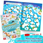 Новогодний набор «Большой подарок», 12 книг - фото 120934715