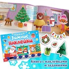 Новогодний набор «Большой подарок», 12 книг - фото 120934716