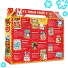 Новогодний набор «Большой подарок», 12 книг - фото 120934717