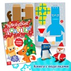 Новогодний набор «Большой подарок», 12 книг - фото 120934704