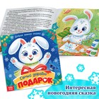 Новогодний набор «Большой подарок», 12 книг - фото 120934705