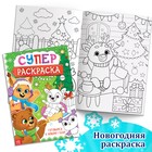 Новогодний набор «Большой подарок», 12 книг - фото 120934707