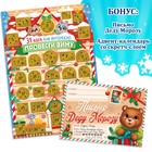 Новогодний набор «Большой подарок», 12 книг - фото 120934708