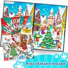 Новогодний набор «Большой подарок», 12 книг - фото 120934709