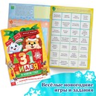 Новогодний набор «Большой подарок», 12 книг - фото 120934710