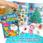 Новогодний набор «Большой подарок», 12 книг - фото 120934711