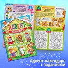 Подарок на Новый год для детей «Большой новогодний подарочный набор», 12 книг, грамота, письмо Деду Морозу - Фото 11