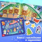 Набор «Новогодний подарок», 12 книг 9497005 - фото 13973774