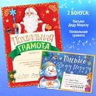Подарок на Новый год для детей «Большой новогодний подарочный набор», 12 книг, грамота, письмо Деду Морозу - Фото 15
