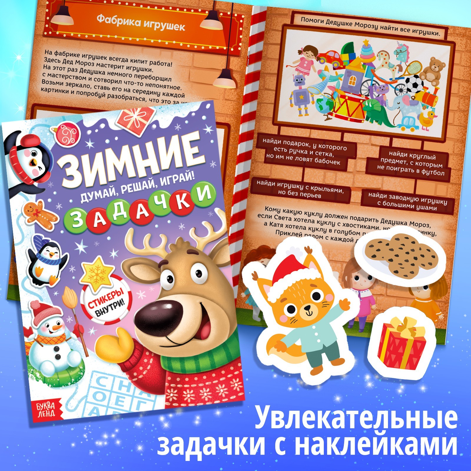 Набор «Новогодний подарок», 12 книг (9497005) - Купить по цене от 519.00  руб. | Интернет магазин SIMA-LAND.RU