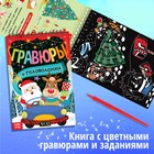 Набор «Новогодний подарок», 12 книг - Фото 10