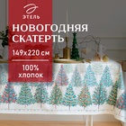 Скатерть новогодняя «Этель Сказочный лес» 149×220 см, 100% хлопок, саржа 190 г/м² - Фото 1