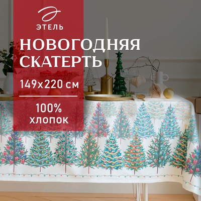Скатерть новогодняя «Этель Сказочный лес» 149×220 см, 100% хлопок, саржа 190 г/м²