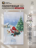 Полотенце кухонное новогоднее «Этель. Рождественский вечер», 40×73 см, 100% хлопок, саржа 190 г/м² - Фото 1