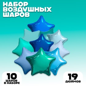 Набор фольгированных шаров 19" "Морские звезды", 10 шт. 9921866