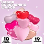 Набор фольгированных шаров 19" "Любимые сердца", 10 шт. - фото 320216490