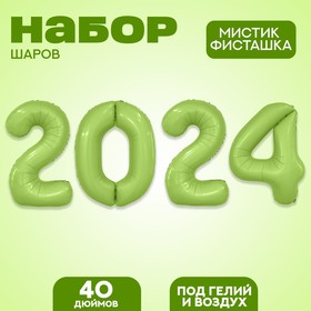 Набор фольгированных шаров 40" "2024" цвет мистик фисташка