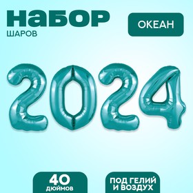 Набор фольгированных шаров 40" "2024" цвет океан