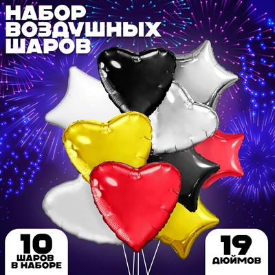 Воздушные шары 19", букет «Сердца и звёзды», набор 10 шт.