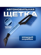 Щетка сметка, со скребком, Torso MG-011 автомобильная, мягкая ручка, 48 см, МИКС - Фото 2