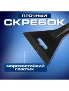 Щетка сметка, со скребком, Torso MG-011 автомобильная, мягкая ручка, 48 см, МИКС - Фото 3