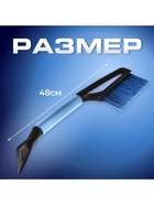 Щетка сметка, со скребком, Torso MG-011 автомобильная, мягкая ручка, 48 см, МИКС - Фото 5