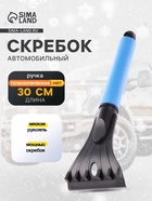 Скребок автомобильный Torso MG-003, мягкая ручка, 30 см - Фото 1