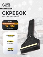 Скребок автомобильный Torso Т-образный MG-005, 17 см МИКС - Фото 1