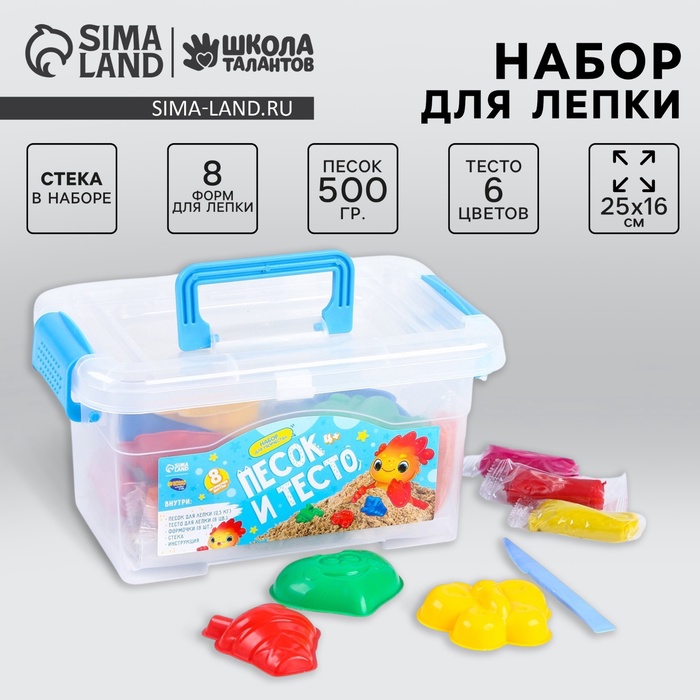 

Набор для творчества в сундучке. Песок и тесто для лепки