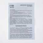 Набор для опытов «Химические опыты», в сундучке, 5 в 1 - Фото 5