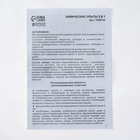 Набор для опытов «Химические опыты», в сундучке, 5 в 1 - Фото 10