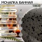 Мочалка банная 15х9 см черная "Добропаровъ" на подвесе 9928296 - фото 13979464