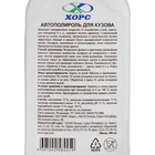 Полироль кузова ХОРС, бесцветная, 200 мл - Фото 3