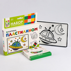 Картина пластилином «НЛО», 10 × 15 см - фото 24369914