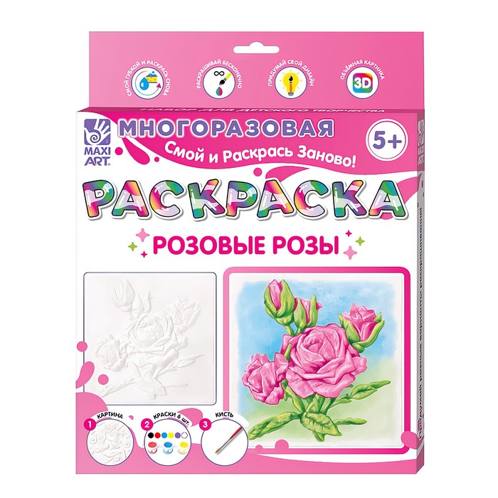 Многоразовая Раскраска "Розовые Розы" 20х20см MA-2104-5-3