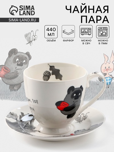 Чайная пара Quinsberry «Винни Пух», кружка 440 мл, фарфор, белая