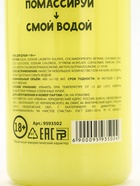 Гель для душа «Отполируй свой болт», 400 мл, аромат банана, 18+, Чистое счастье 9593502
