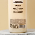 Гель для душа «Душистые шары», 400 мл, аромат банана, 18+, ЧИСТОЕ СЧАСТЬЕ - фото 23487577