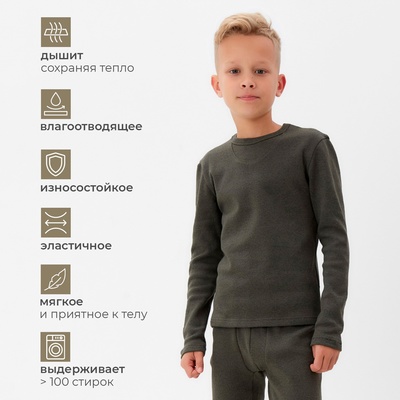 Термобелье для мальчика (лонгслив, легинсы), хаки, рост 146 см