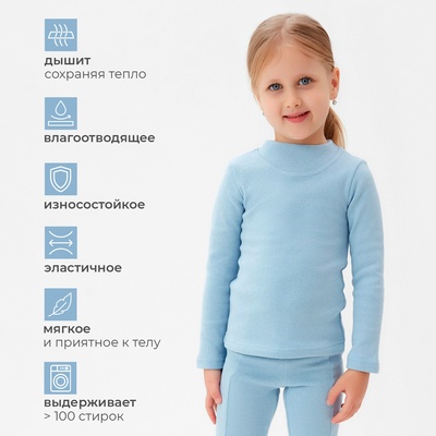 Термобелье для девочки (лонгслив, легинсы), голубое, рост 104-110 см