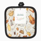 Прихватка Доляна Кухня 17*17 см, 100% п/э - фото 25608830