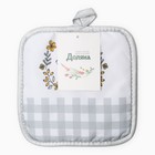 Прихватка Доляна Home 17*17 см, 100% п/э - фото 24986784