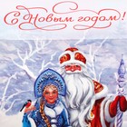 Упаковка для кондитерских изделий «С Новым годом!», 8×10×16 см - Фото 6