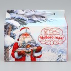 Коробка для сладостей «Волшебного Нового года!», 10 х 18 х 14 см, Новый год - Фото 2