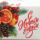 Коробка для сладостей «С Новым годом!», апельсины, 10 х 18 х 14 см, Новый год - Фото 5