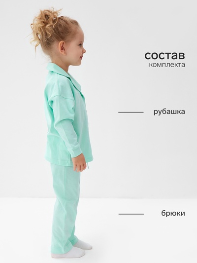 Пижама для девочки (рубашка, брюки) MINAKU, цвет мятный, рост 98 см
