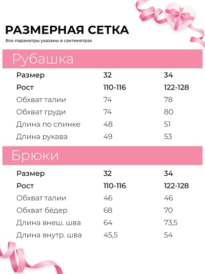 Пижама для девочки (рубашка, брюки) MINAKU, розовая, рост 140 см